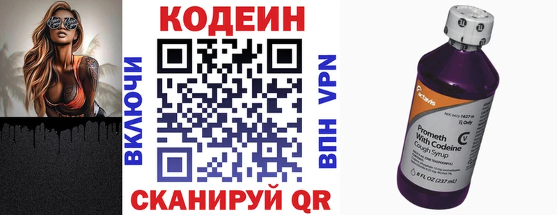 продажа наркотиков  Полевской  Codein Purple Drank 