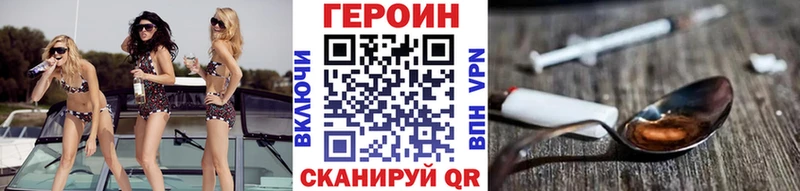 Героин хмурый  blacksprut зеркало  Полевской 