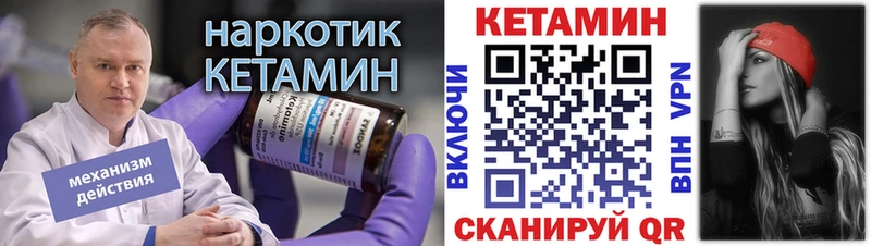 Кетамин ketamine  МЕГА рабочий сайт  Полевской 