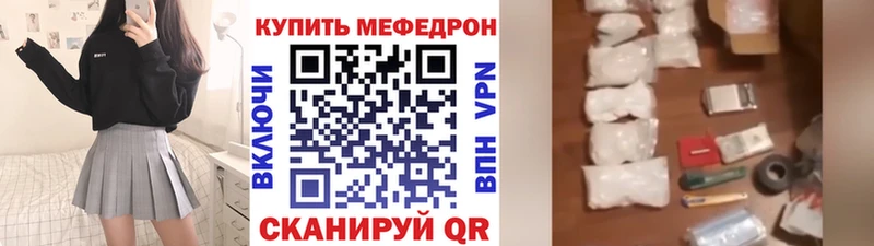 МЯУ-МЯУ 4 MMC  купить наркотики сайты  Полевской 