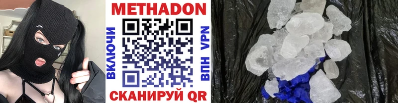 МЕТАДОН кристалл  Полевской 